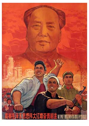 Image d'affiche de la république populaire de Chine